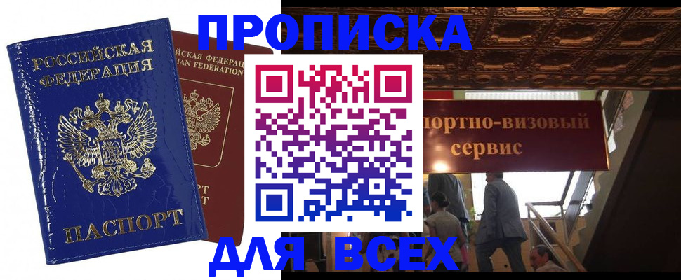 временная регистрация 2025 в Касли