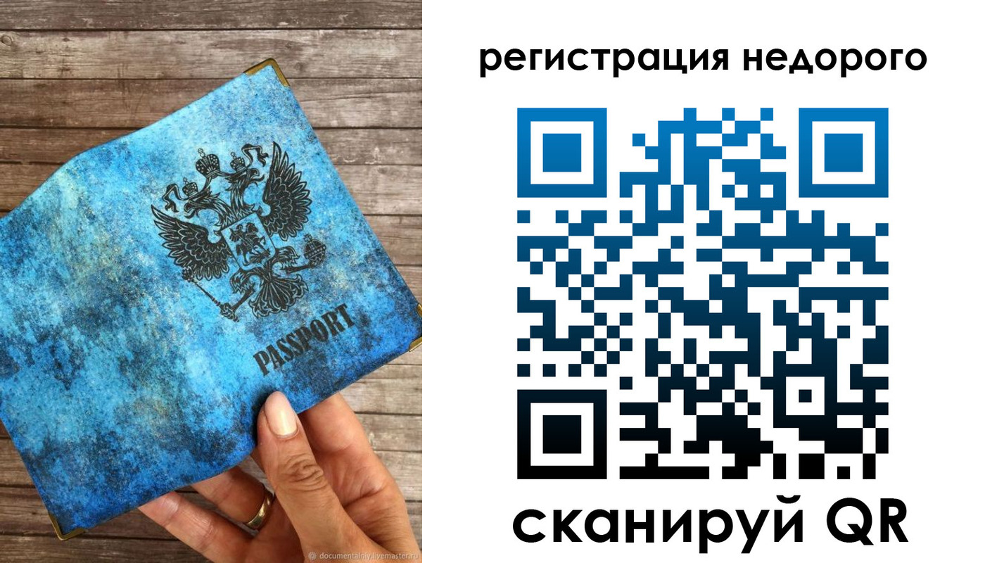 купить прописку в Касли