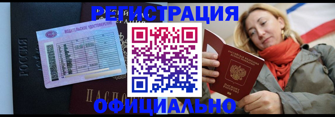 прописка для школы в Касли