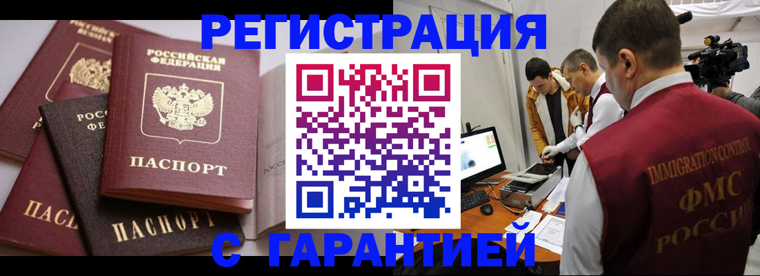 миграционный учет в Касли