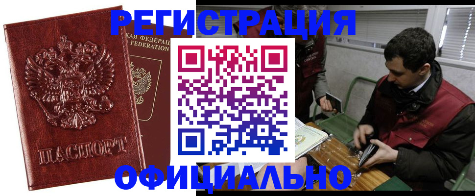прописка в Касли