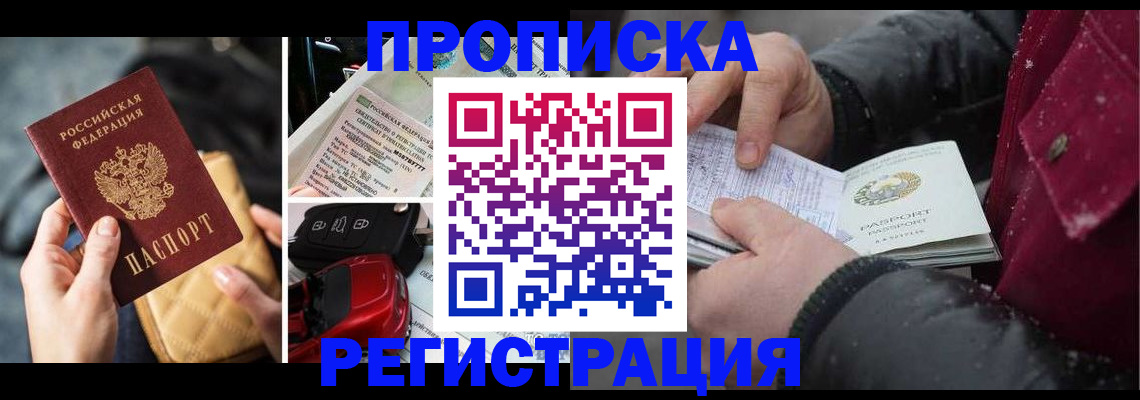 миграционный учет в Касли