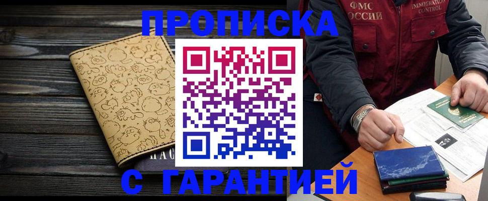 прописка ребенка в Касли