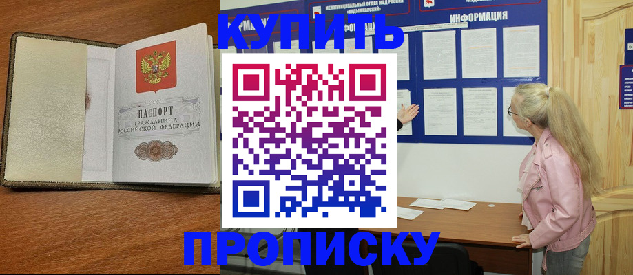 временная регистрация недорого в Касли