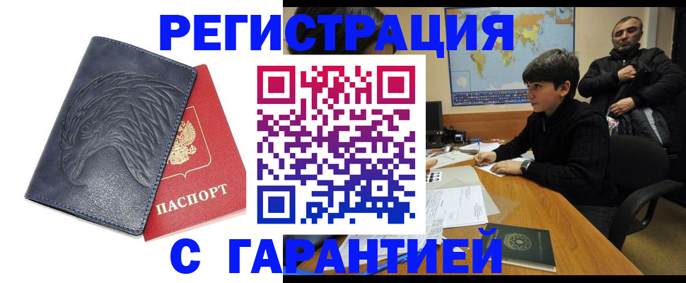 прописка от собственника в Касли