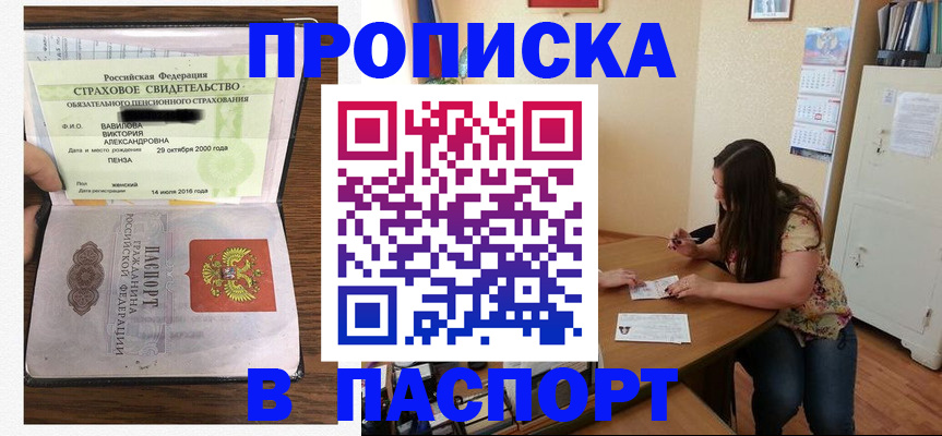 пропишу в квартире в Касли