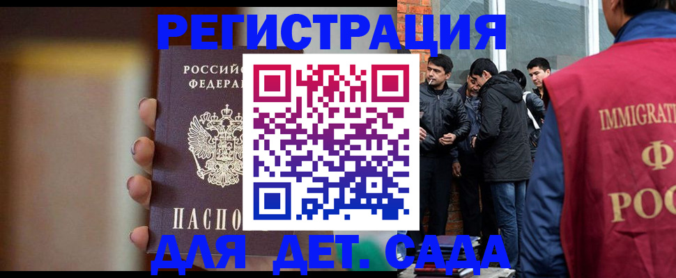 временная регистрация 2025 в Касли