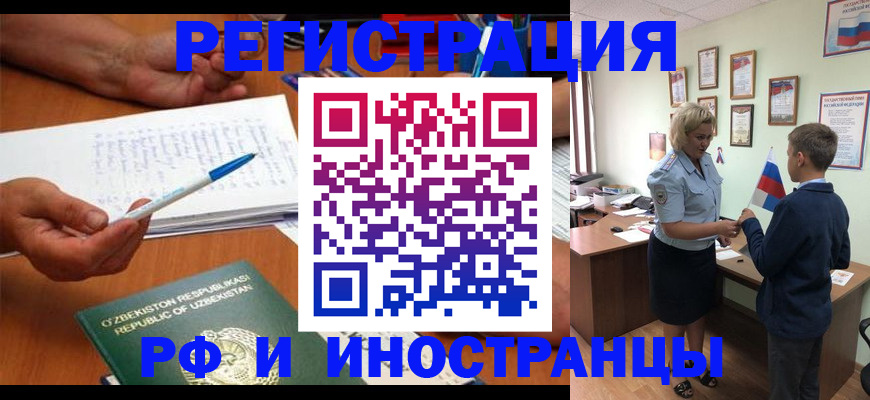 временная регистрация купить в Касли